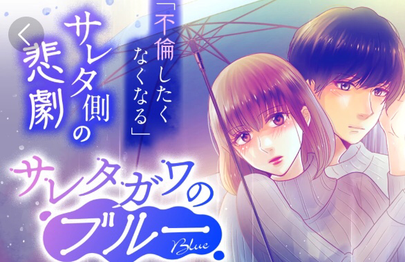 サレタガワノブルー　暢の過去「あの日」　27話　あらすじ