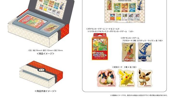 「ポケモン切手BOX～ポケモンカードゲーム 見返り美人・月に雁セット～」の抽選申込方法！ | 二児のママの気になる情報をまとめてみました！